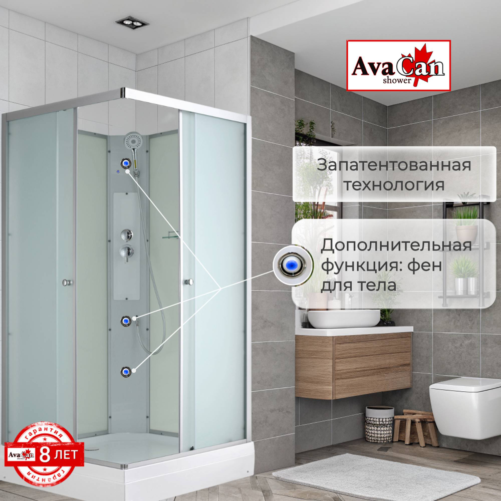 Душевая кабина AvaCan (АваКан) CK2080N с низким поддоном, 80х80х203