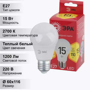 ЛАМПА СВЕТОДИОДНАЯ ЭРА ЭКО LED A60-15W-827-E27