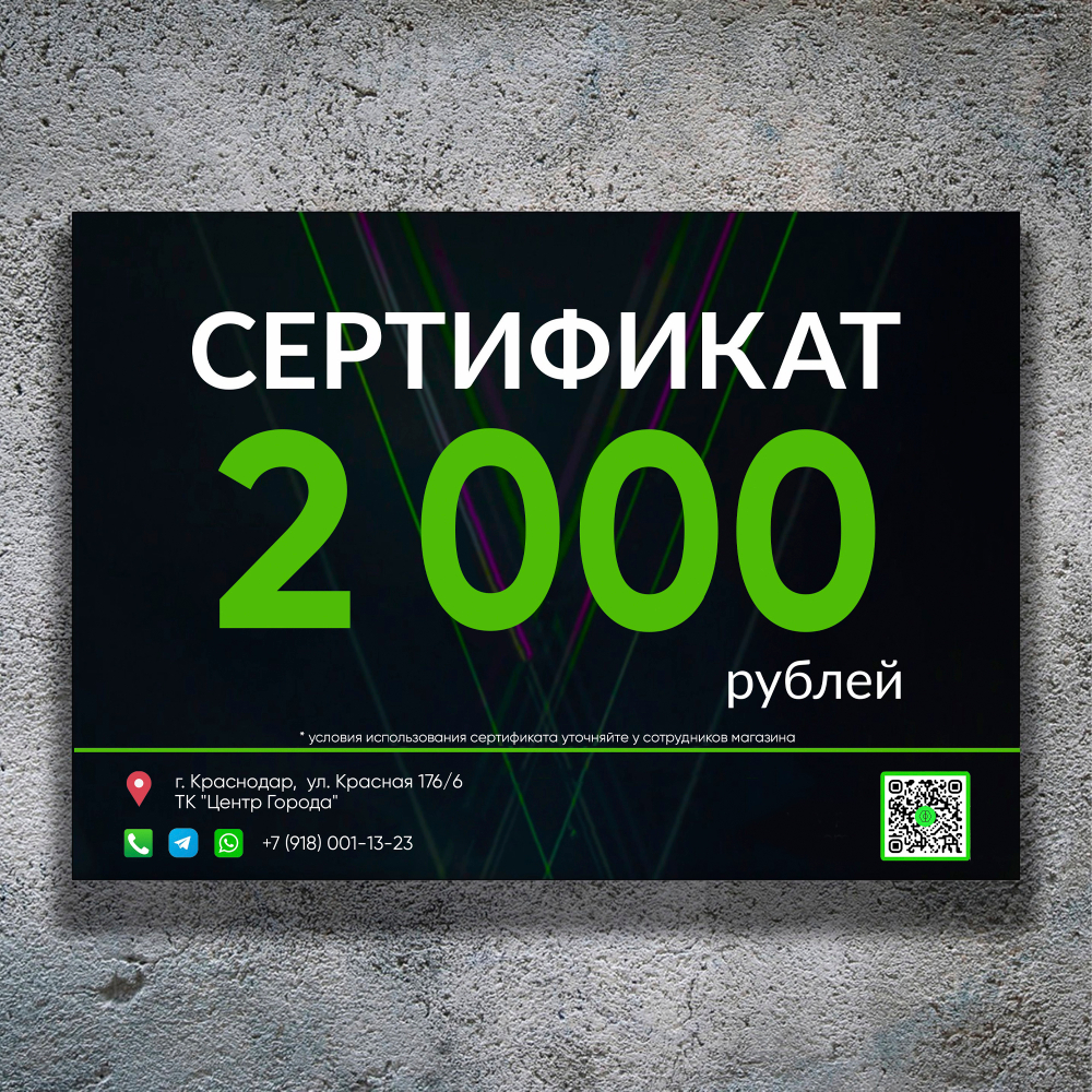 Картинка сертификата для 1С 2000