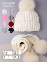 Шапка для девочки зимняя вязаная и шарф