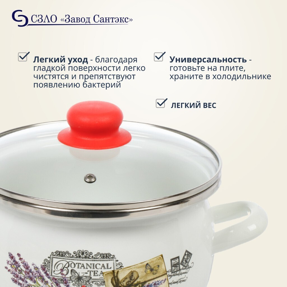 Кастрюля эмал сталь, 3 л, с крыш, крыш стекло, сферич, Сантэкс, Прованс, 1-2430112, индукц