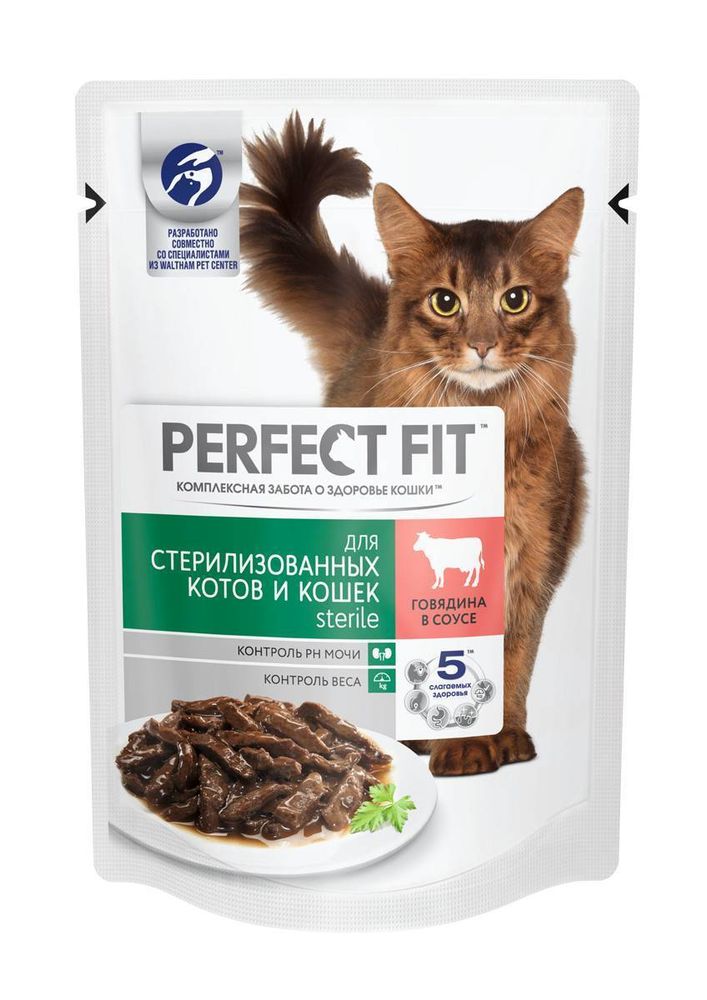 Влажный корм Perfect Fit Sterile для стерилизованных кошек, с говядиной в соусе, 75 г