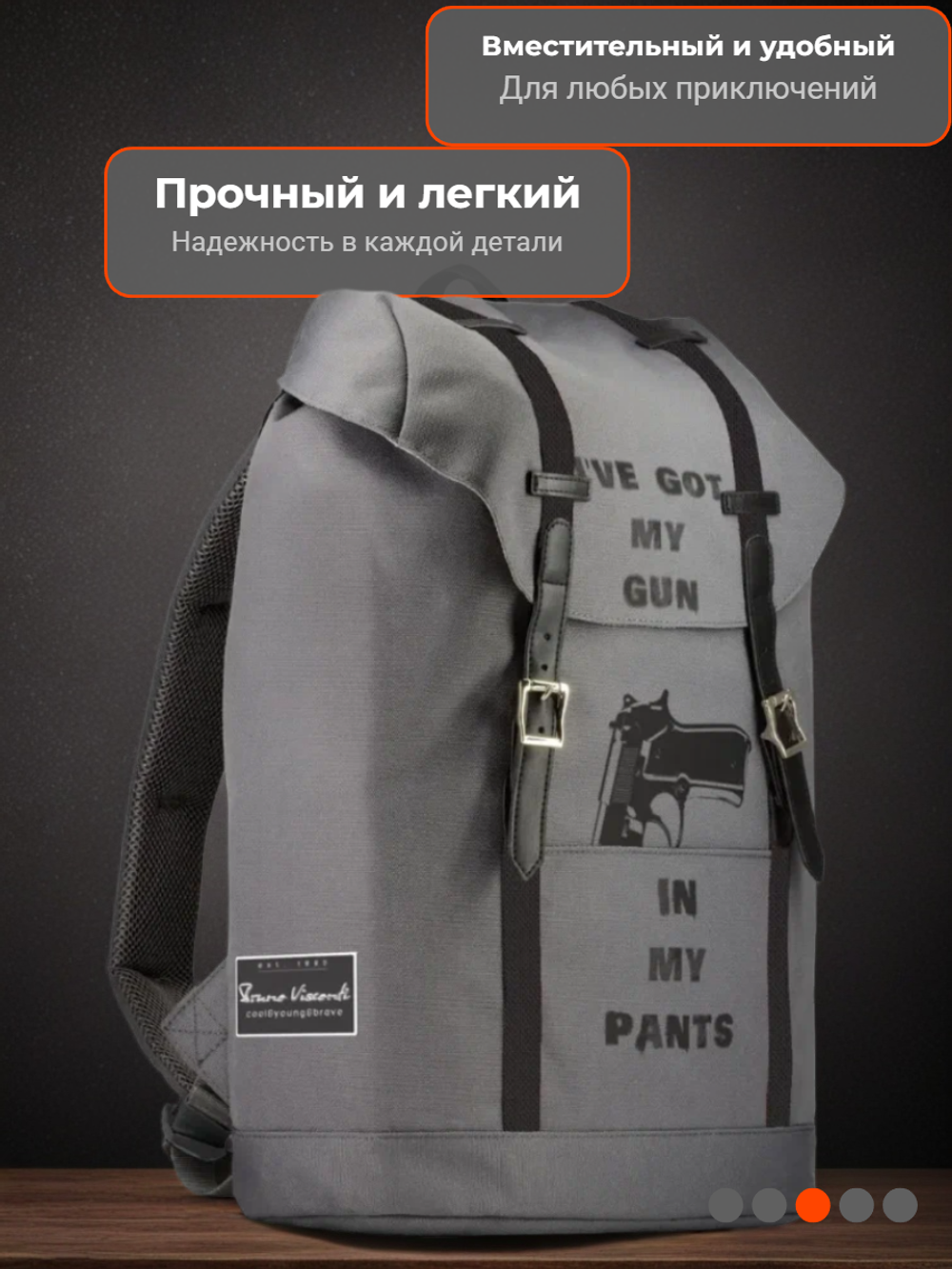 Школьный рюкзак Bruno Visconti "My Gun", серый, для средней и старшей школы