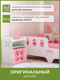 Тумба прикроватная детская