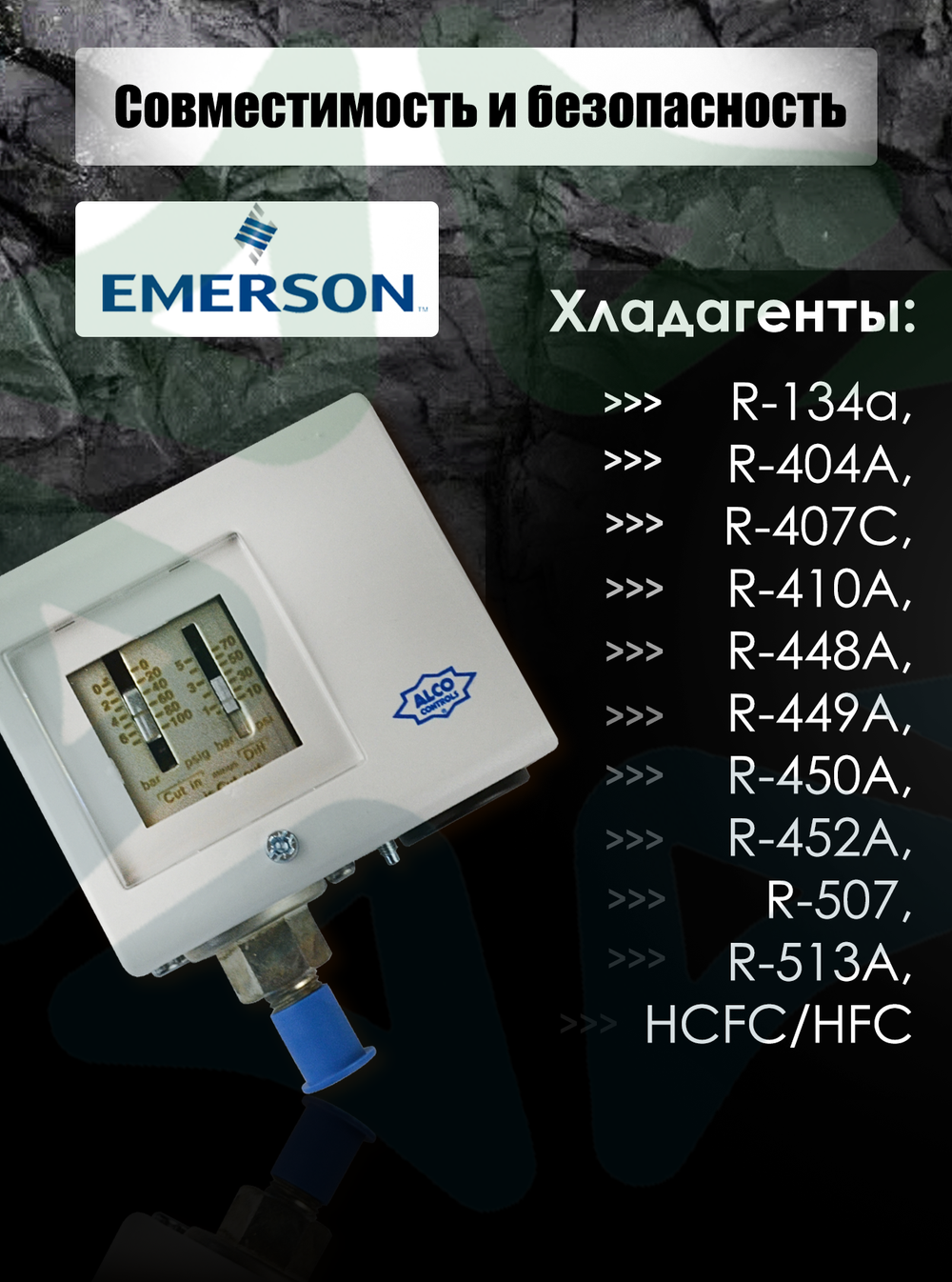 Реле низкого давления PS1-A3A (PCN 4370700)