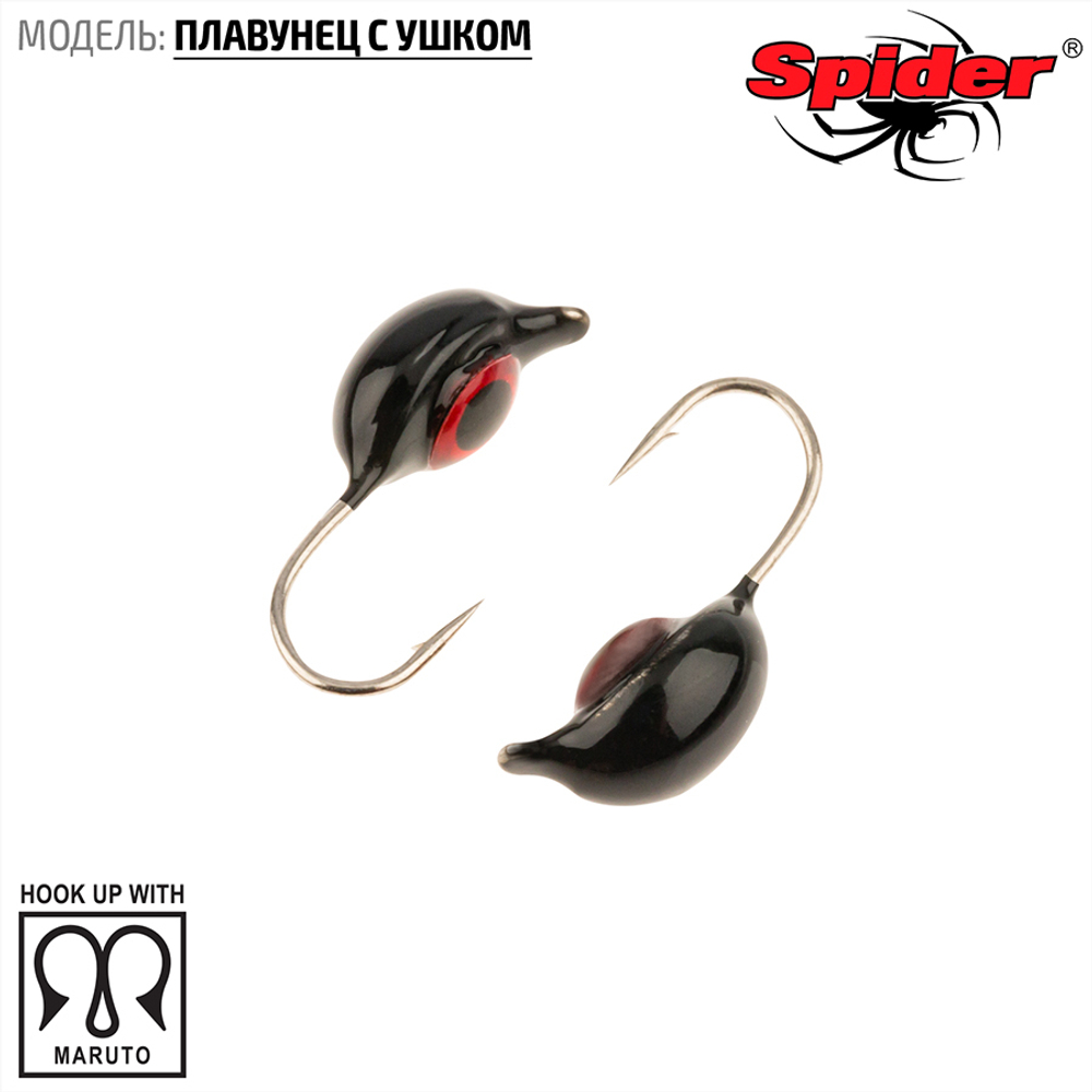 Мормышка вольфрамовая Spider 2140 "Плавунец с ушком" (4мм, 0.9гр)