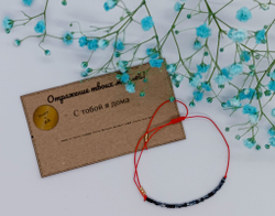 Браслет из бисера/ Азбука Морзе, Следуй за мечтой