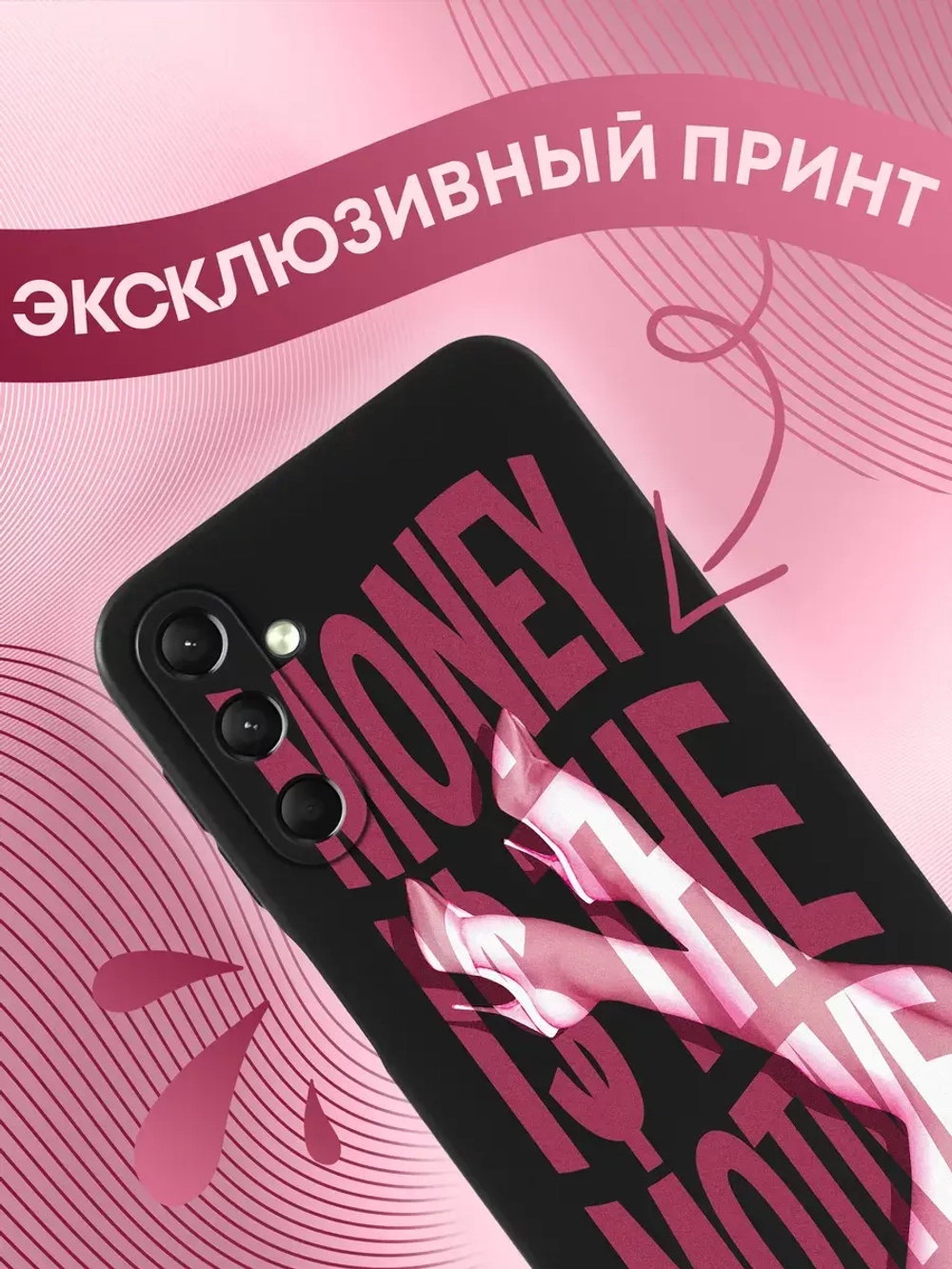 Чехол на Samsung A24 с принтом