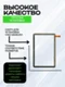 Тачскрин для Teclast P30S