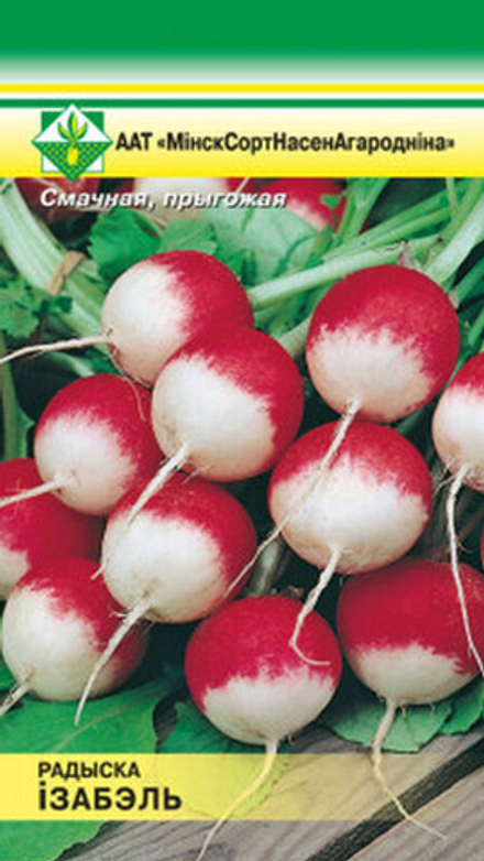 Редис "Изабель" 2г, Германия.