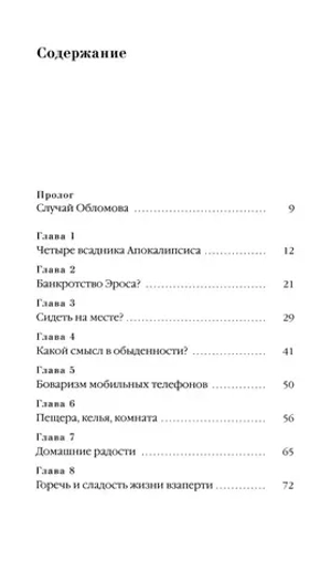 Триумф домашних тапочек