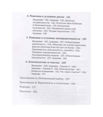 Как принять наилучшее решение?