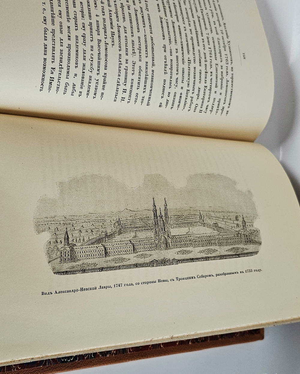 "Михайло Васильевич Ломоносов. Жизнеописание". Б.Н. Меншуткин. 1912г .