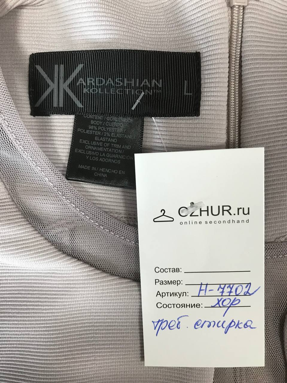 Платье Kardashian Kollection обтягивающее, маркировка L, визуально на 48 размер