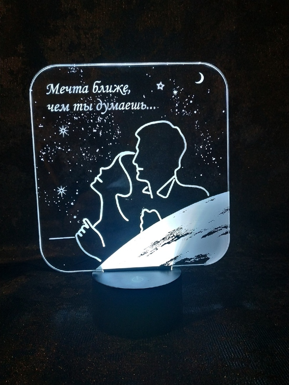 Ночник "Мечты ближе чем ты думаешь"