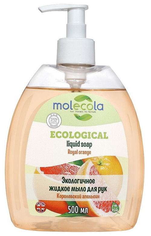 МЫЛО MOLECOLA ЭКОЛОГИЧНОЕ ЖИДКОЕ Д/РУК КОРОЛЕВСКИЙ АПЕЛЬСИН 0,5Л 9165