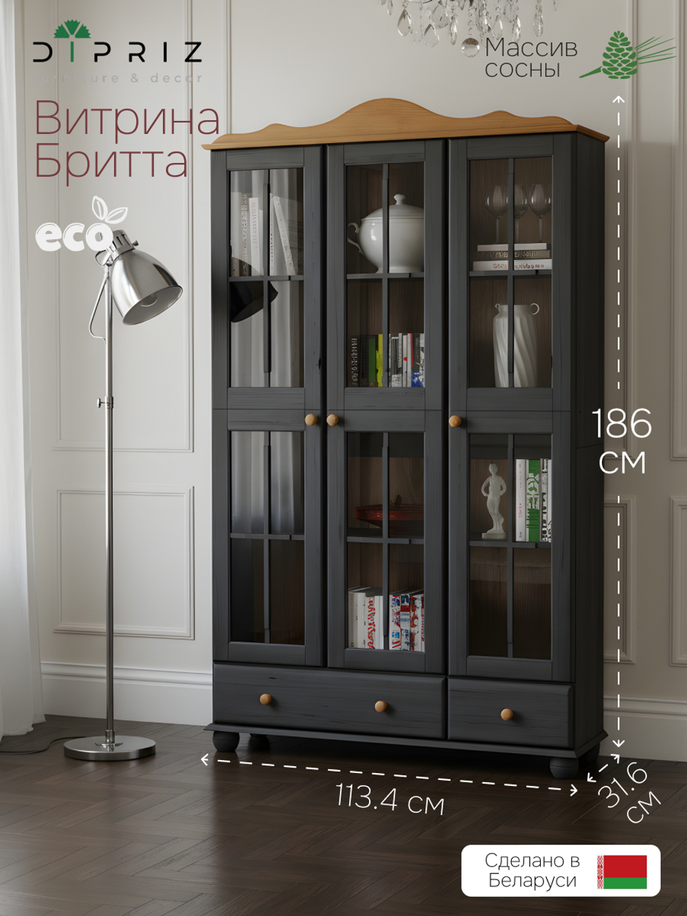 Шкаф витрина 3 двери 2 ящика Бритта из массива сосны, серый