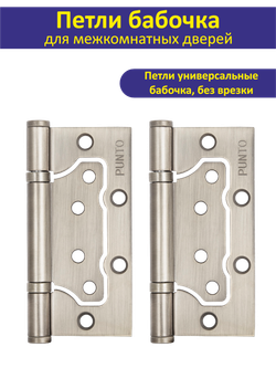 Ручка дверная межкомнатная с защелкой