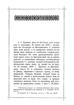 Отзывы о Пушкине с Юга России | Владимир Алексеевич Яковлев