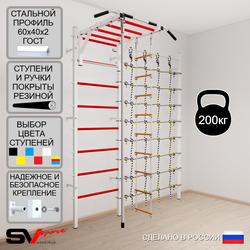 Шведская стенка Sv Sport усиленная 6340 (Турник рукоход/Канат/Лестница/Канатный лаз)