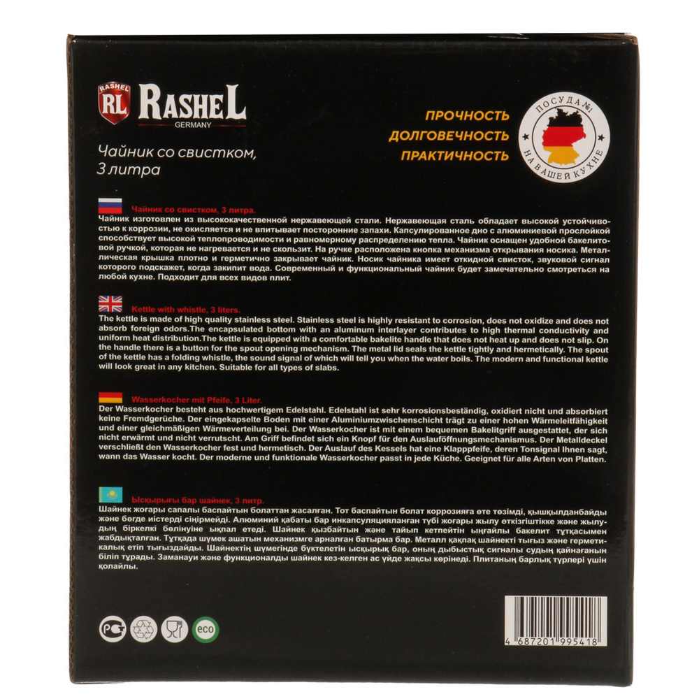 Чайник нерж, 3 л, свист, глянец, RasheL, индукц, сер, М-7530