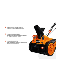 Электрический снегоуборщик Gigant SP-2300-460ES