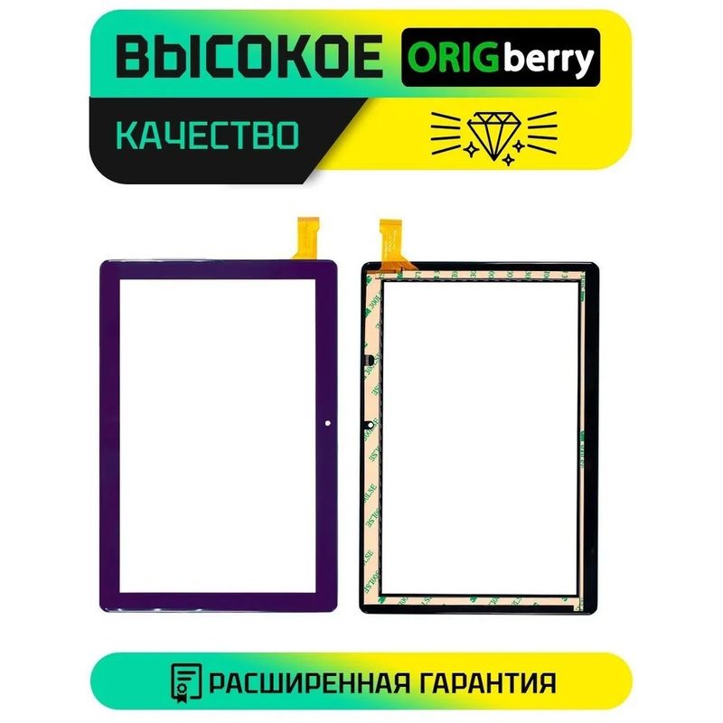 Тачскрин DP101518-F1 (Версия 2) (Фиолетовый)