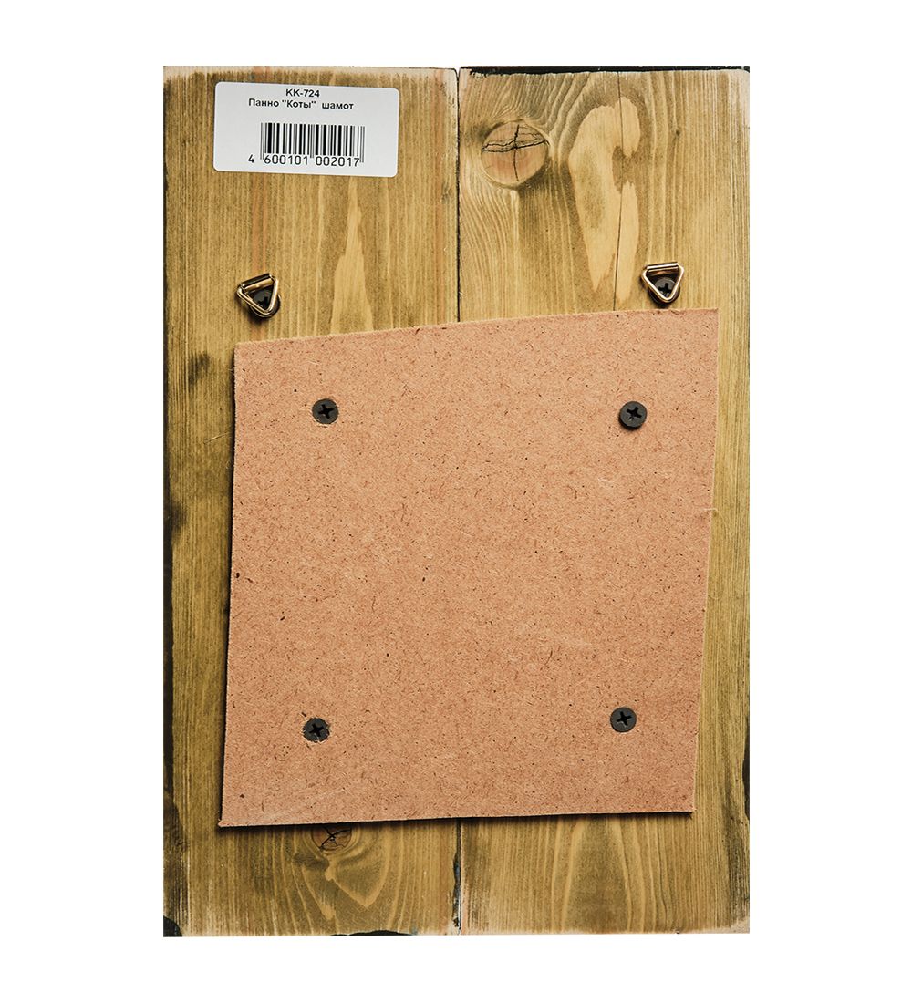 КоКо Шамель KK-724 Панно «Коты» шамот