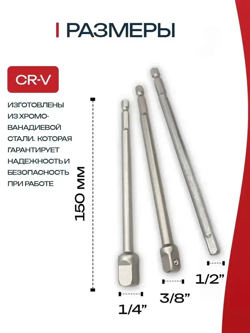 Переходники для шуруповерта под торцевые головки / Адаптер для торцевых головок 1/4", 3/8", 1/2", набор 3 шт