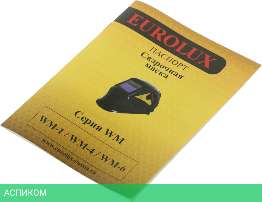 Сварочная маска Eurolux WM-1 (65/87)