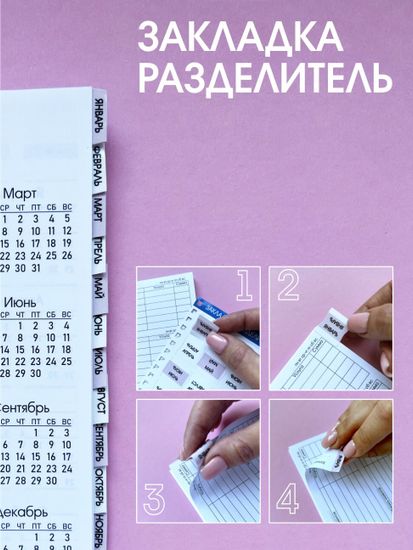 Планер для бьюти мастера №2 "You beauty boss, girl"