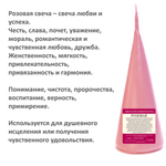 Свеча конус розовая/ пчелиный воск - 13х5 см