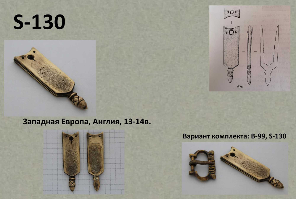 Хвостовик. Западная Европа, Англия 13-14 в.
