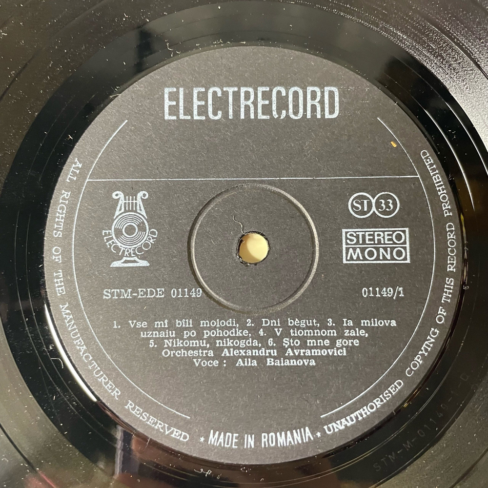 Винтажная виниловая пластинка LP Алла Баянова, Alla Baianova Si Cintecele Sa le (Румыния 1978)