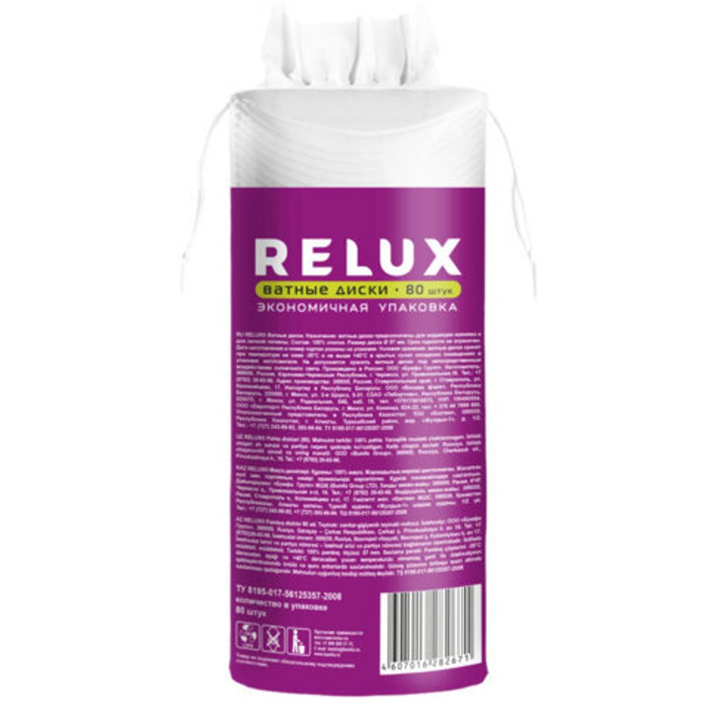 Ватные диски 80 шт., RELUX, двусторонние, 66817