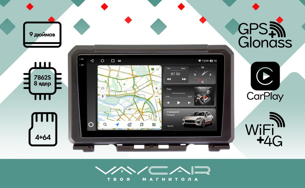 Магнитола для Suzuki Jimny 2019+ - Vaycar VA75-3179-2K на Android 13, 8-ядер, 2K QLED, ТОП процессор, CarPlay, 4G SIM-слот