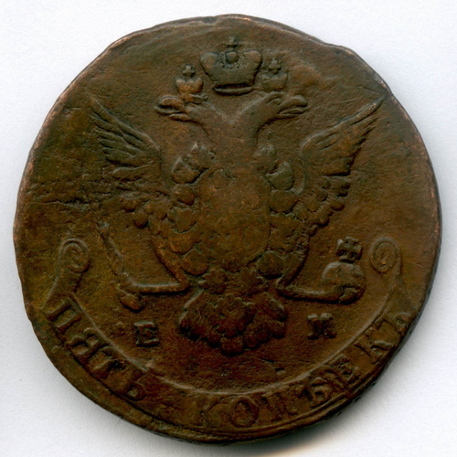 5 копеек 1775 г. ЕМ. Екатерина II VF