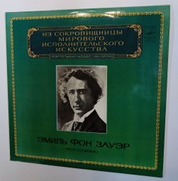 Винтажная виниловая пластинка LP Robert Schumann Franz Liszt Шуман Лист Эмиль Фон Зауэр Emil Von Sauer Concerto No. 1 For Piano And Orchestra In E Flat Flat Major Concerto For Piano And Orchestra In A Minor, Op. 45 (СССР 1983)