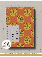 Блокнот А5 в клетку 48 листов 80г/м2