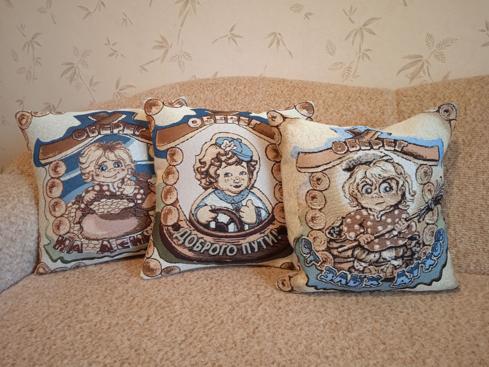 Декоративный гобеленовый чехол для интерьерной подушки Оберег На деньги 38*38