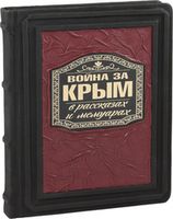 Военная история