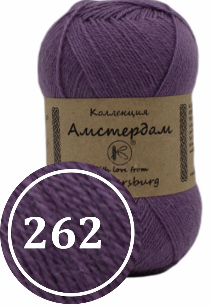 Пряжа смесовая &quot;Амстердам&quot; 100г (262)