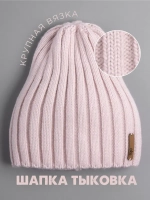 Шапка вязаная демисезонная тыковка