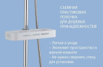 Душевая система Lemark Tropic LM7002C Хром