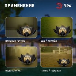 Светильник уличный ЭРА ERASF22-52 на солнечной батарее садовый Лотос (2 в 1) стекло кракле 20LED | Садовые декоративные светильники
