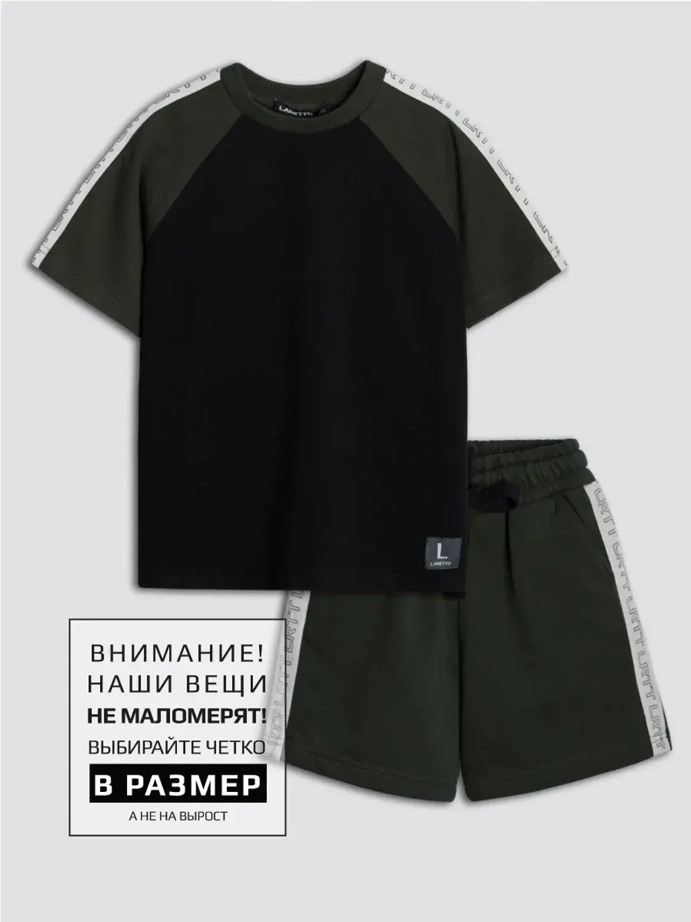 Спортивный костюм для мальчика на физкультуру