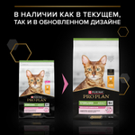 Сухой корм Pro Plan Sterilised DELICATE DIGESTION для стерилизованных кошек с чувствительным пищеварением курица 10 кг