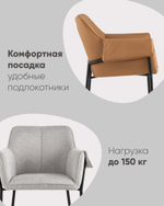 Кресло Бесс рогожка светло-серый