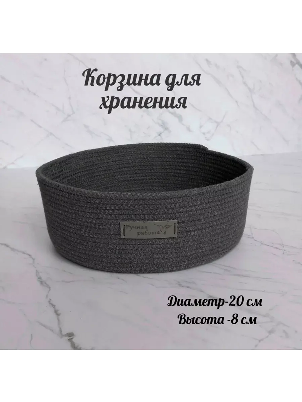 Корзина для хранения плетеная