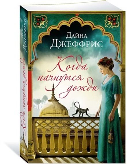 Когда начнутся дожди